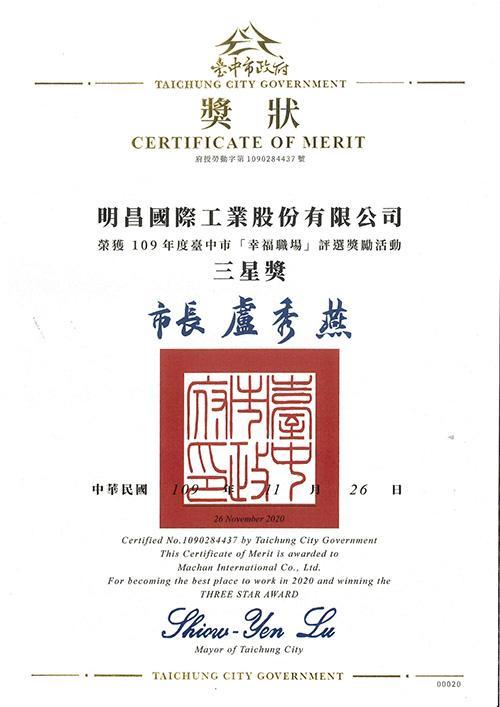 Three-Star Award from the Taichung City Lohas Workplace Award